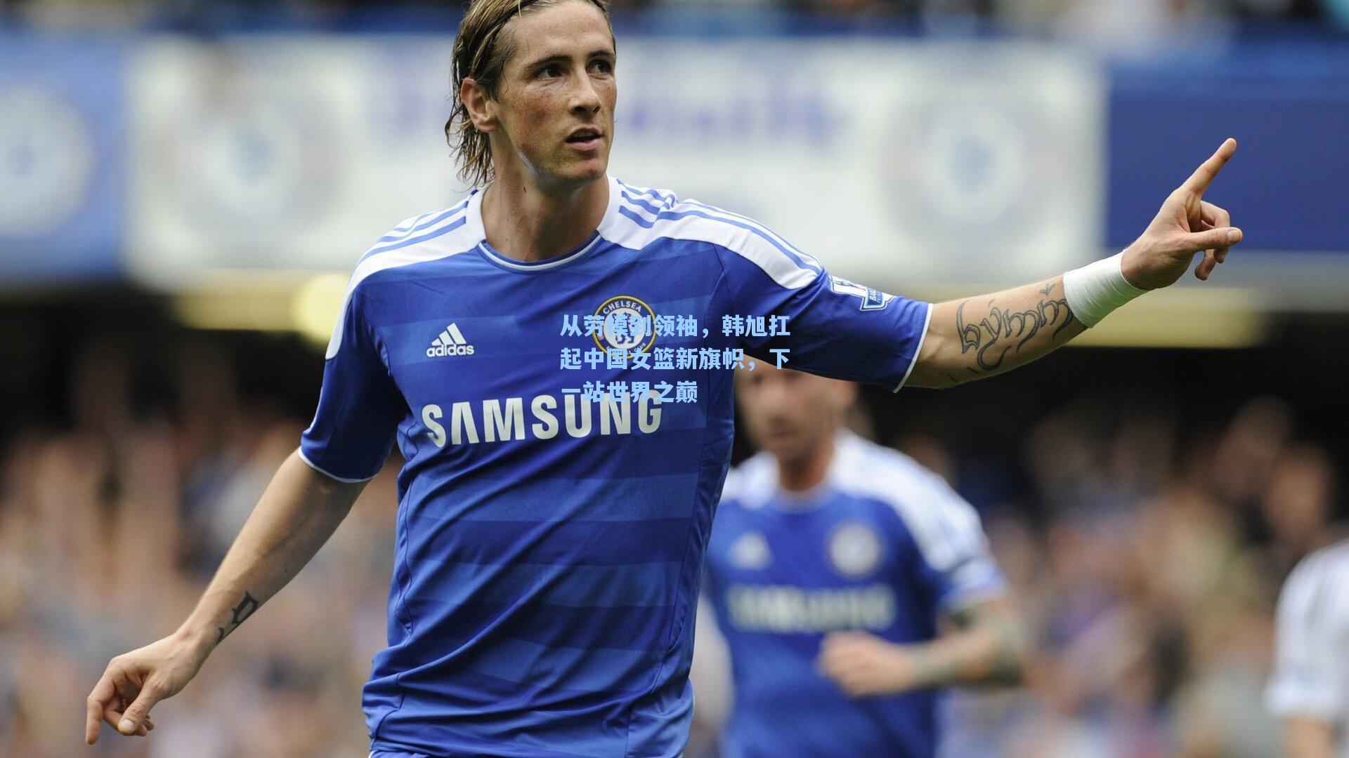 从劳模到领袖，韩旭扛起中国女篮新旗帜，下一站世界之巅